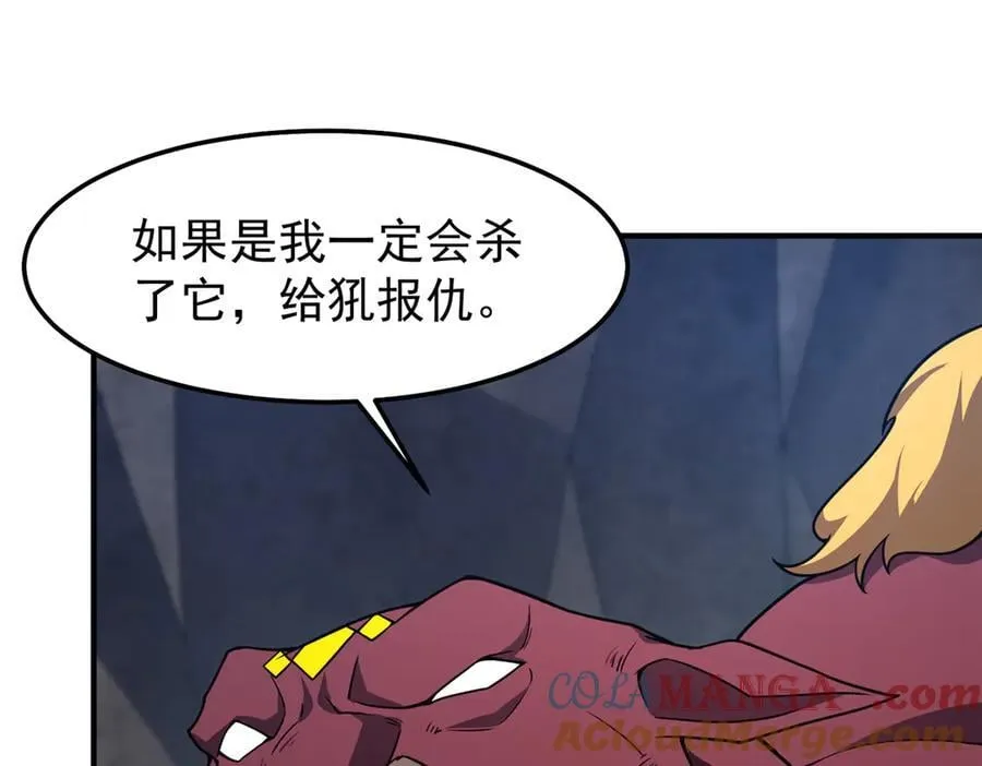 311 瓮中捉鳖？ 第29页