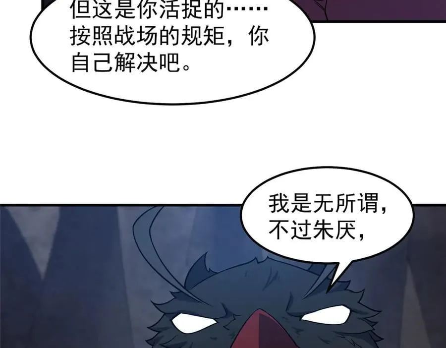 311 瓮中捉鳖？ 第31页