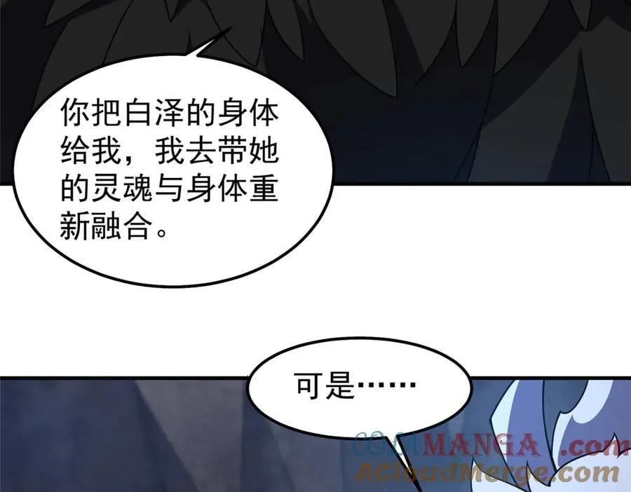 311 瓮中捉鳖？ 第33页