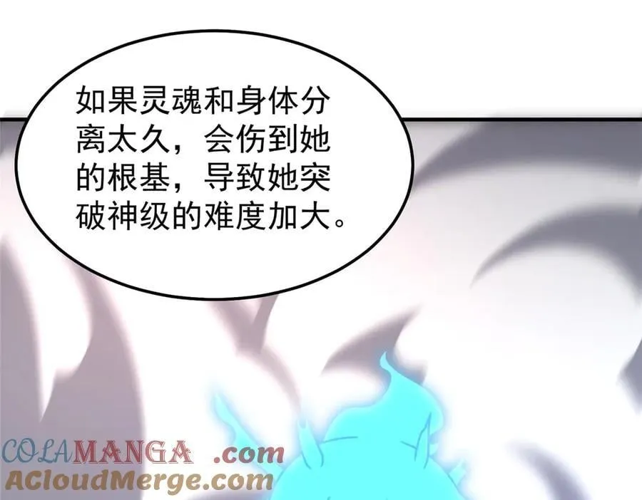 311 瓮中捉鳖？ 第37页