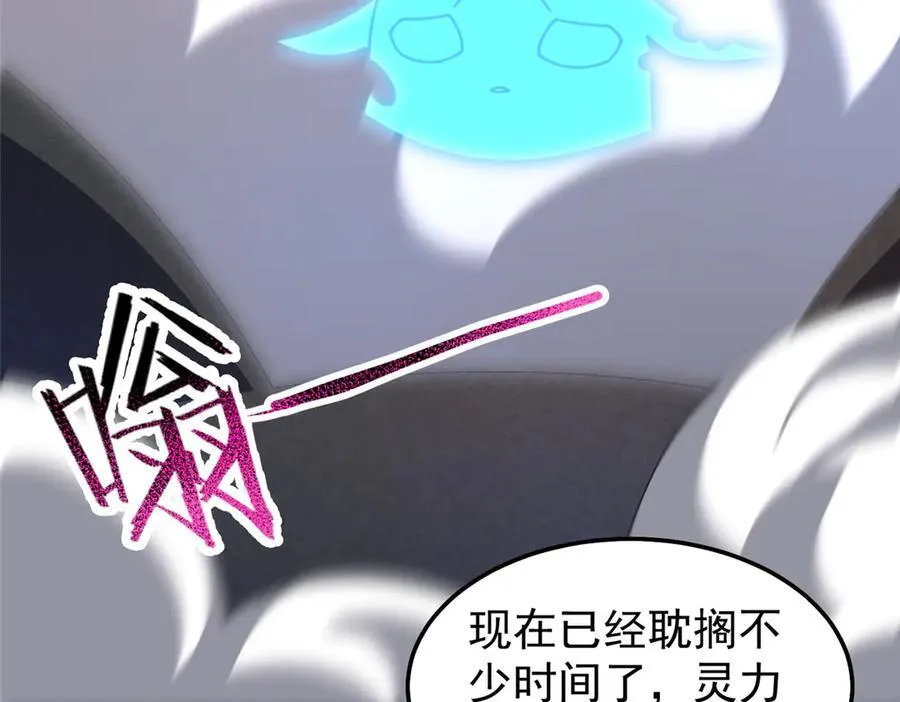 311 瓮中捉鳖？ 第38页