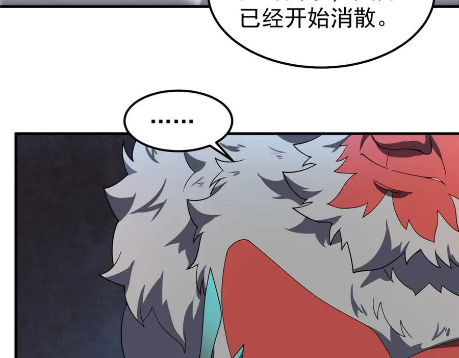 311 瓮中捉鳖？ 第39页