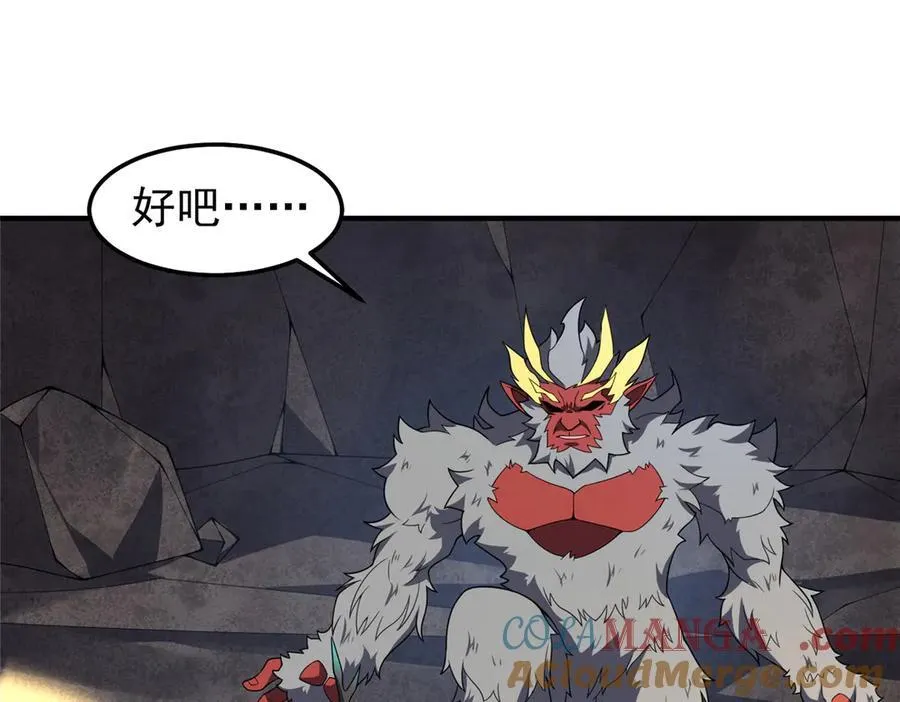 311 瓮中捉鳖？ 第41页