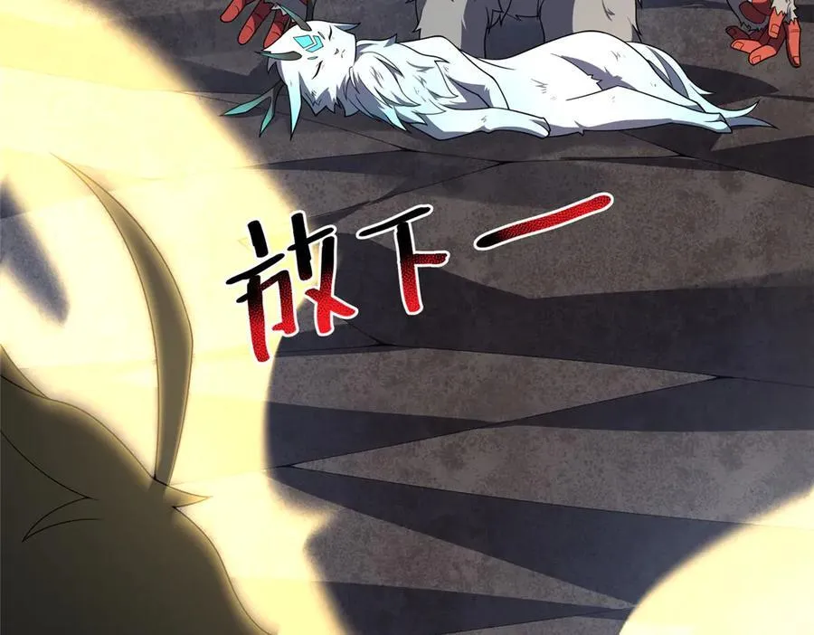 311 瓮中捉鳖？ 第42页