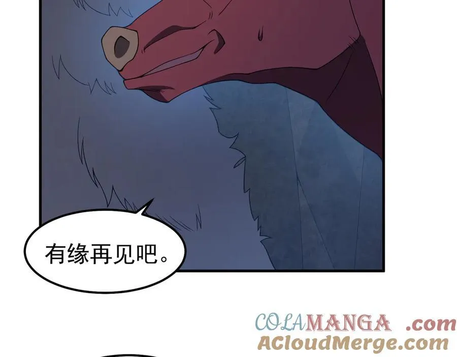 311 瓮中捉鳖？ 第53页
