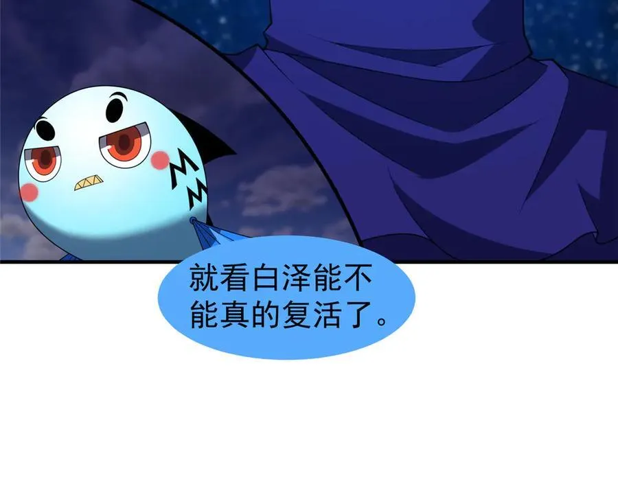 311 瓮中捉鳖？ 第55页