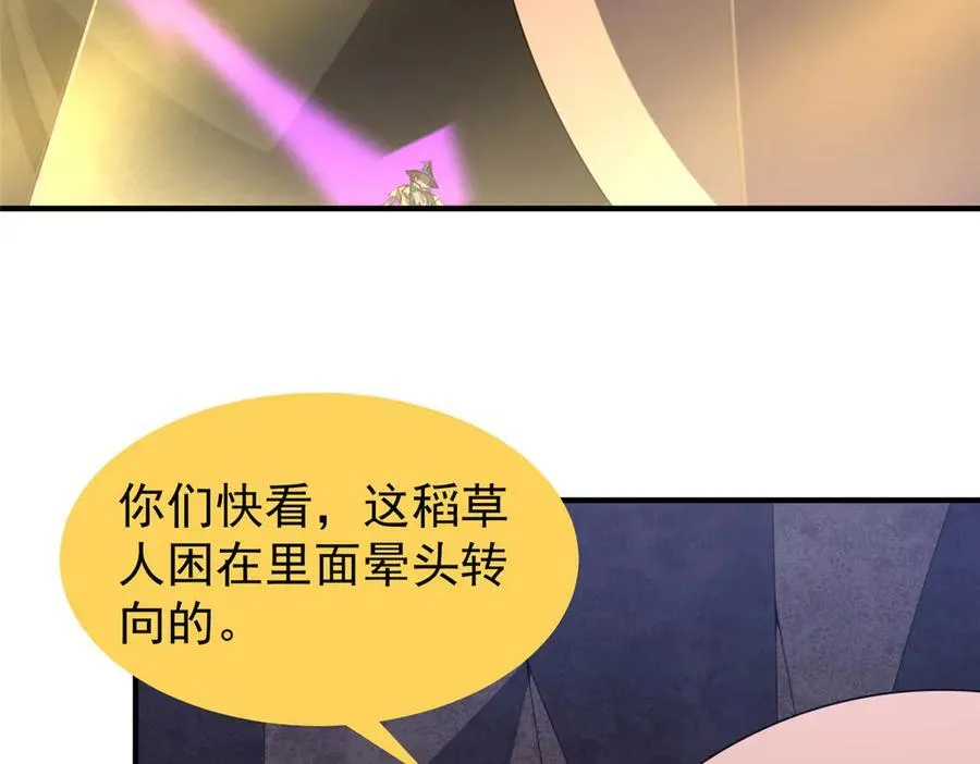 311 瓮中捉鳖？ 第58页