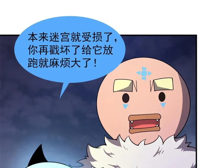 311 瓮中捉鳖？ 第62页