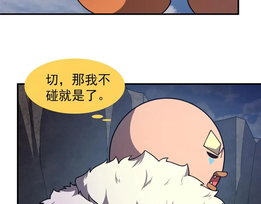 311 瓮中捉鳖？ 第64页