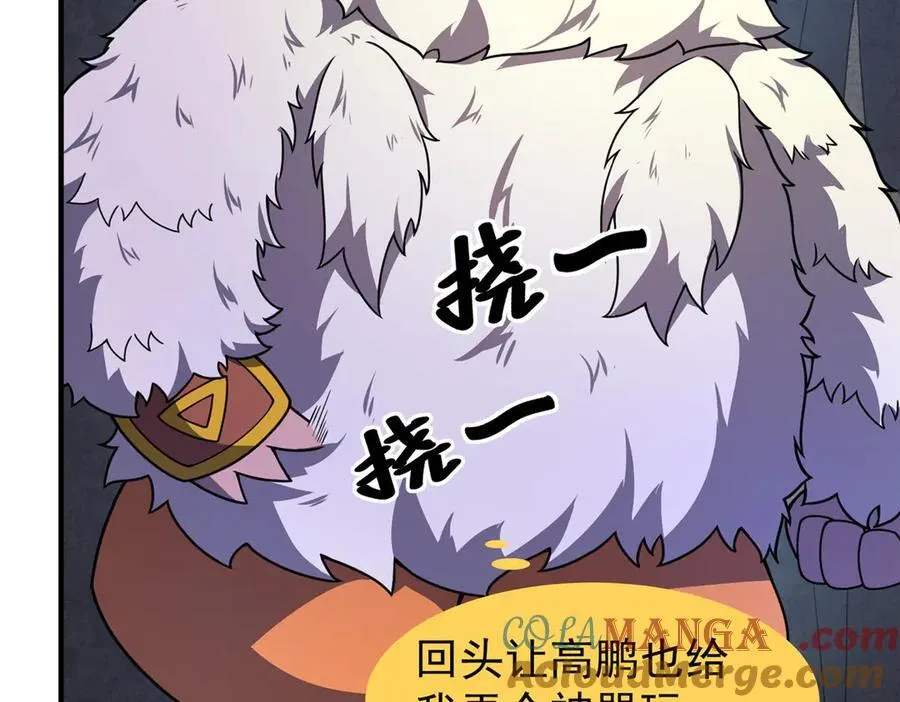 311 瓮中捉鳖？ 第65页