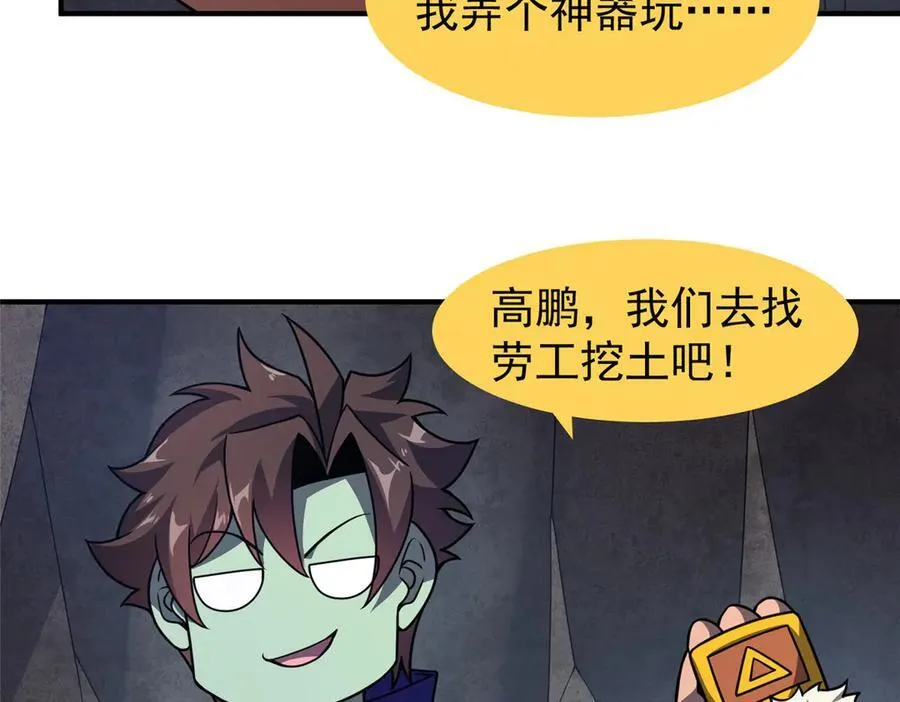 311 瓮中捉鳖？ 第66页