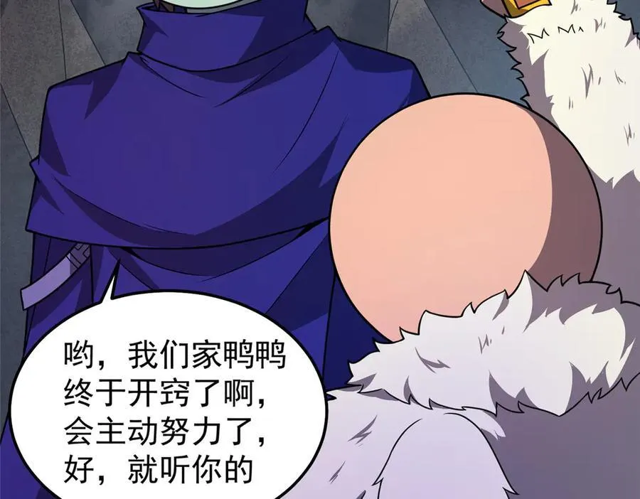 311 瓮中捉鳖？ 第67页