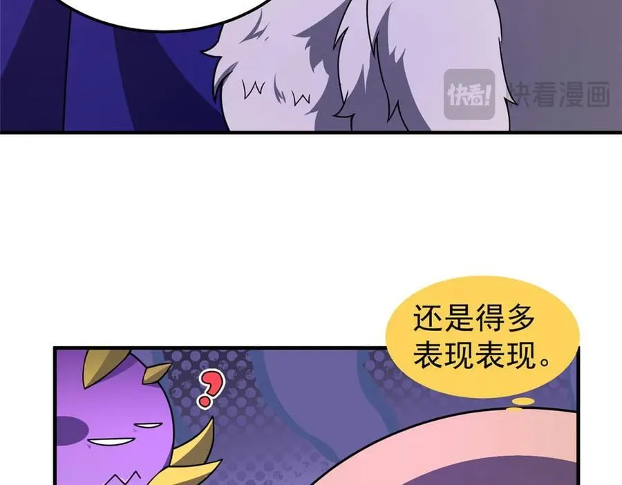 311 瓮中捉鳖？ 第68页