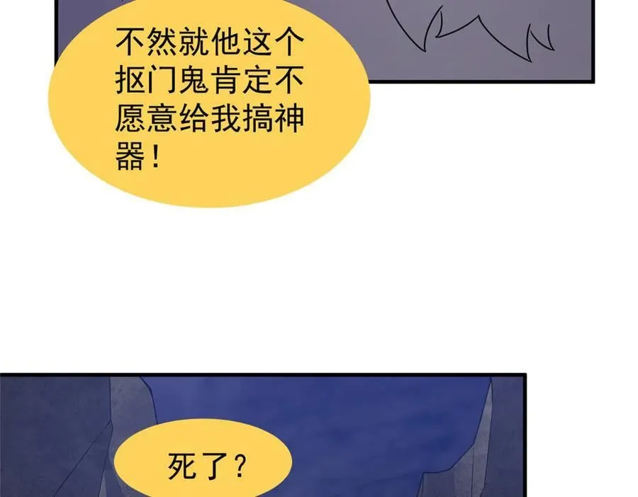 311 瓮中捉鳖？ 第70页