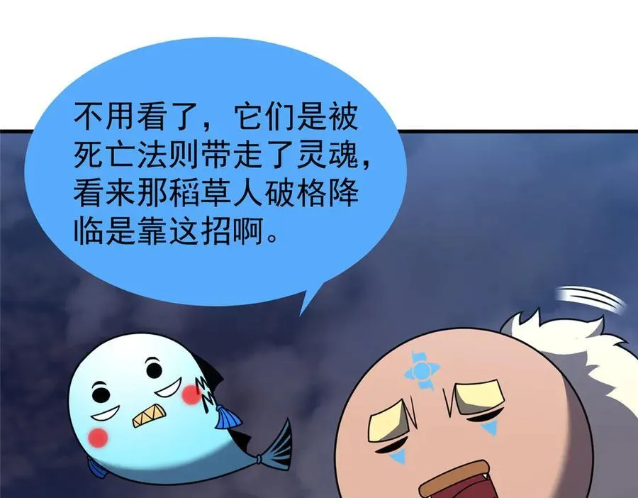 311 瓮中捉鳖？ 第75页