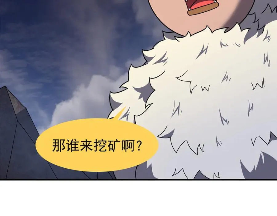 311 瓮中捉鳖？ 第76页