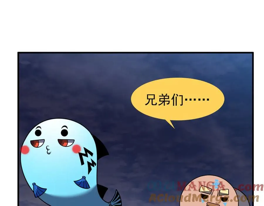 311 瓮中捉鳖？ 第77页