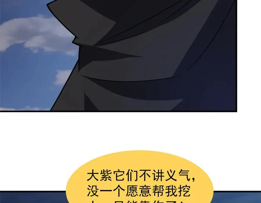 311 瓮中捉鳖？ 第86页