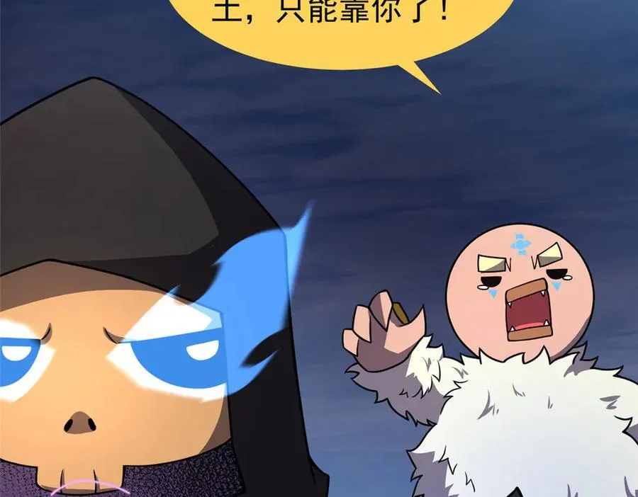 311 瓮中捉鳖？ 第87页