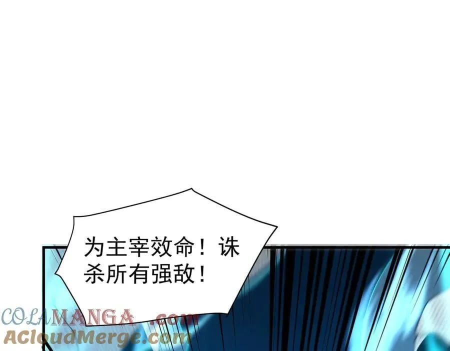 311 瓮中捉鳖？ 第97页