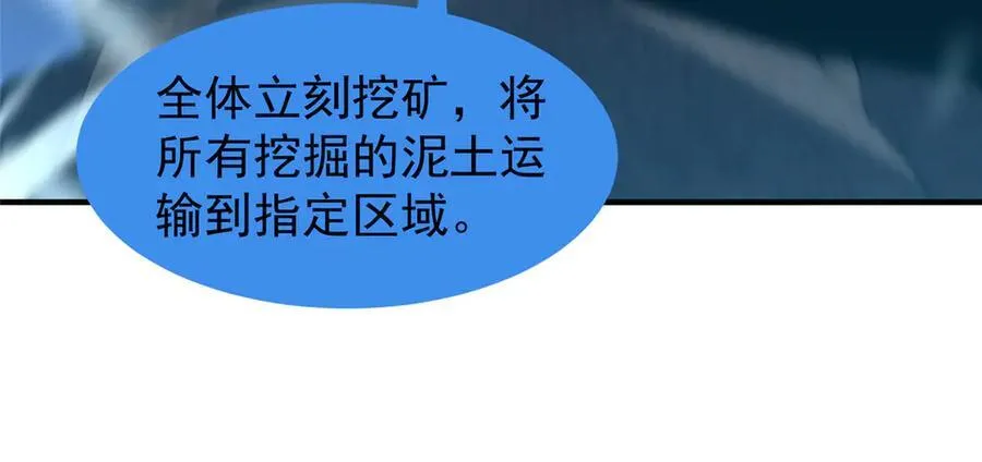 311 瓮中捉鳖？ 第102页