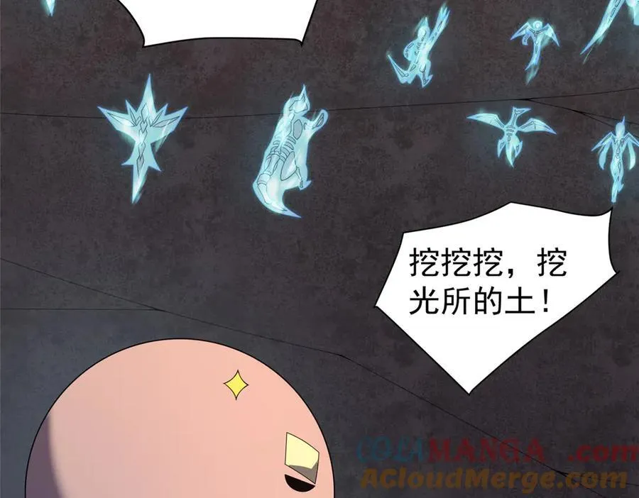 311 瓮中捉鳖？ 第105页