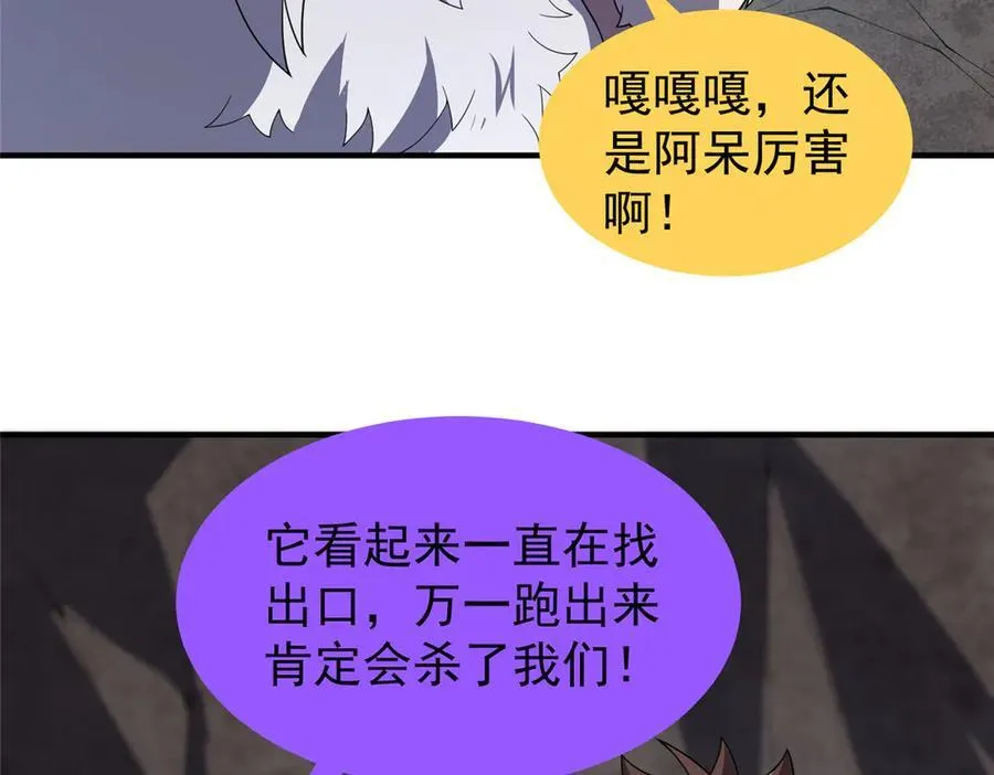 311 瓮中捉鳖？ 第107页