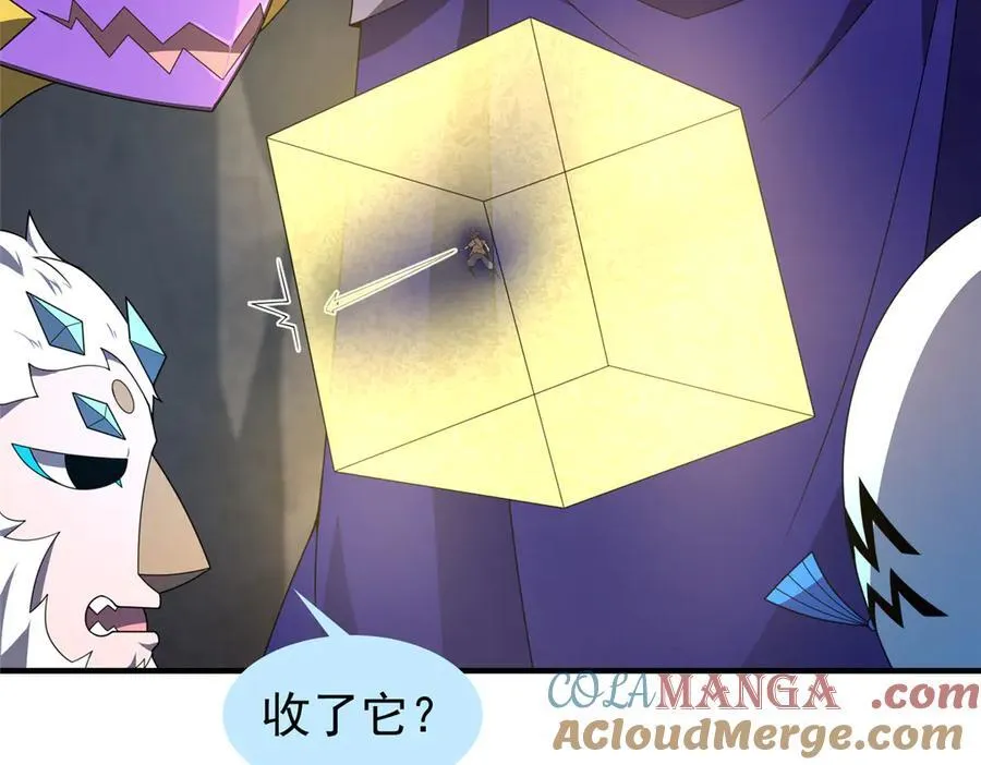 311 瓮中捉鳖？ 第109页