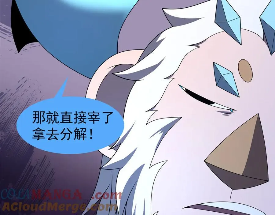 311 瓮中捉鳖？ 第113页
