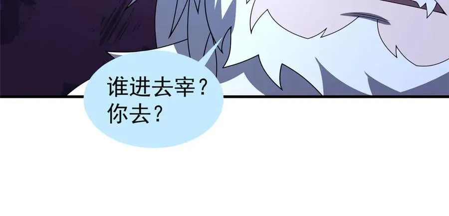 311 瓮中捉鳖？ 第114页