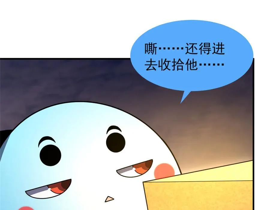 312 养精蓄锐 第3页