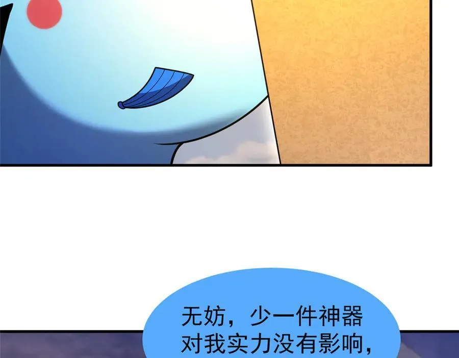 312 养精蓄锐 第4页