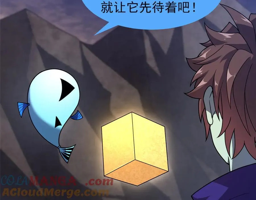 312 养精蓄锐 第5页