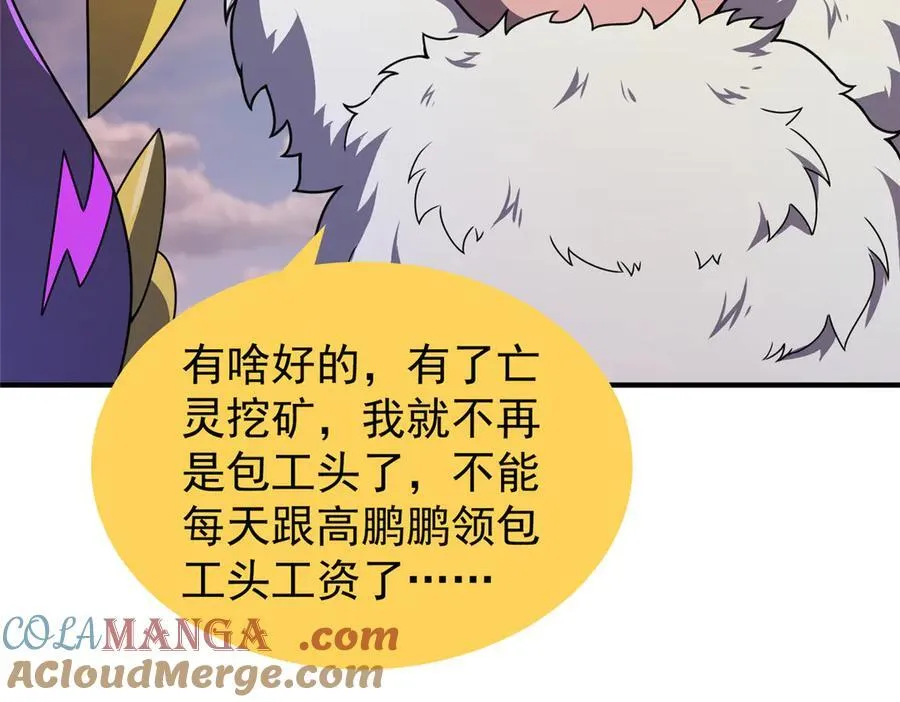 312 养精蓄锐 第13页