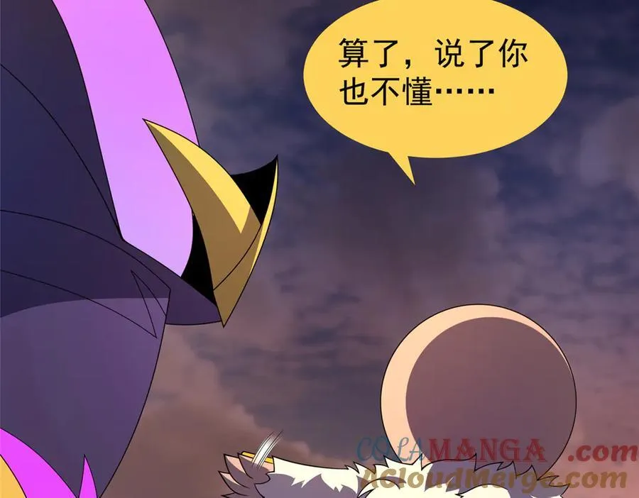 312 养精蓄锐 第17页