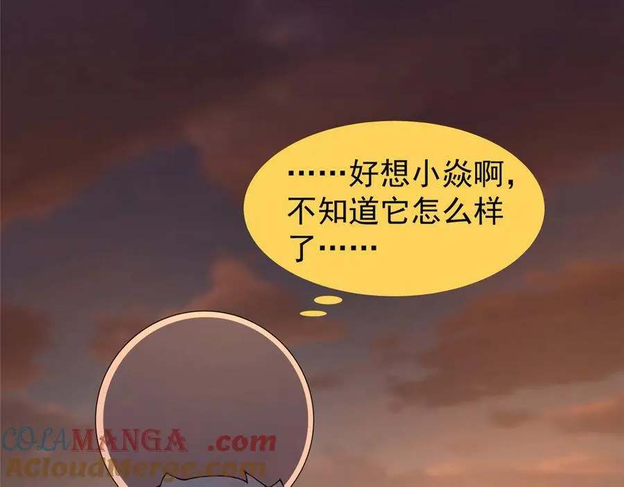 312 养精蓄锐 第21页