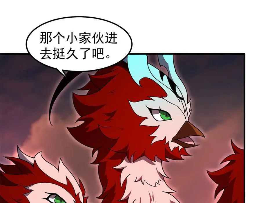 312 养精蓄锐 第26页