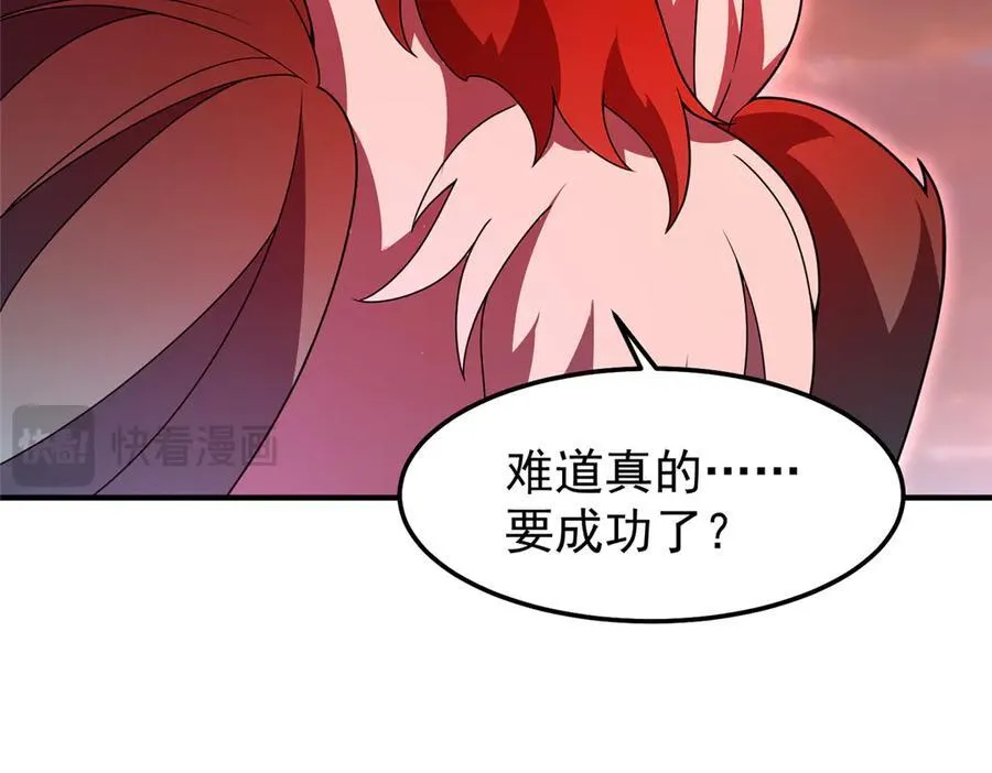312 养精蓄锐 第34页