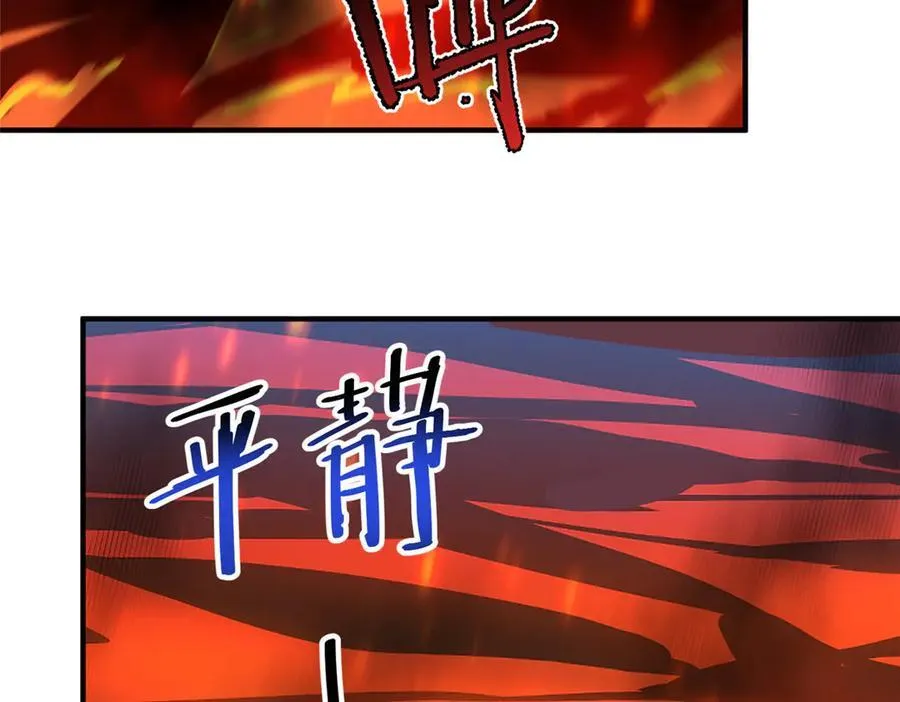 312 养精蓄锐 第47页