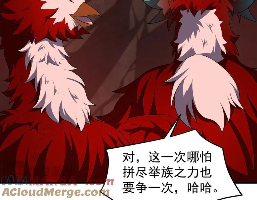 312 养精蓄锐 第57页