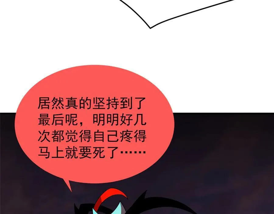 312 养精蓄锐 第58页