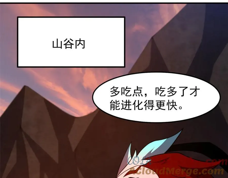 312 养精蓄锐 第61页