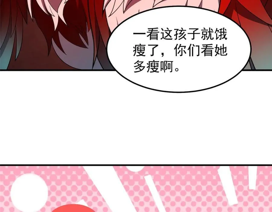 312 养精蓄锐 第63页