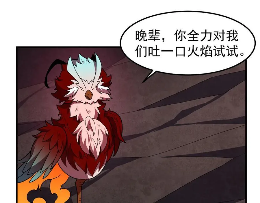 312 养精蓄锐 第67页