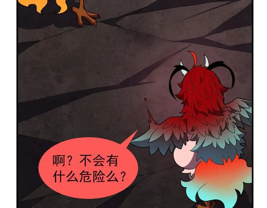 312 养精蓄锐 第68页