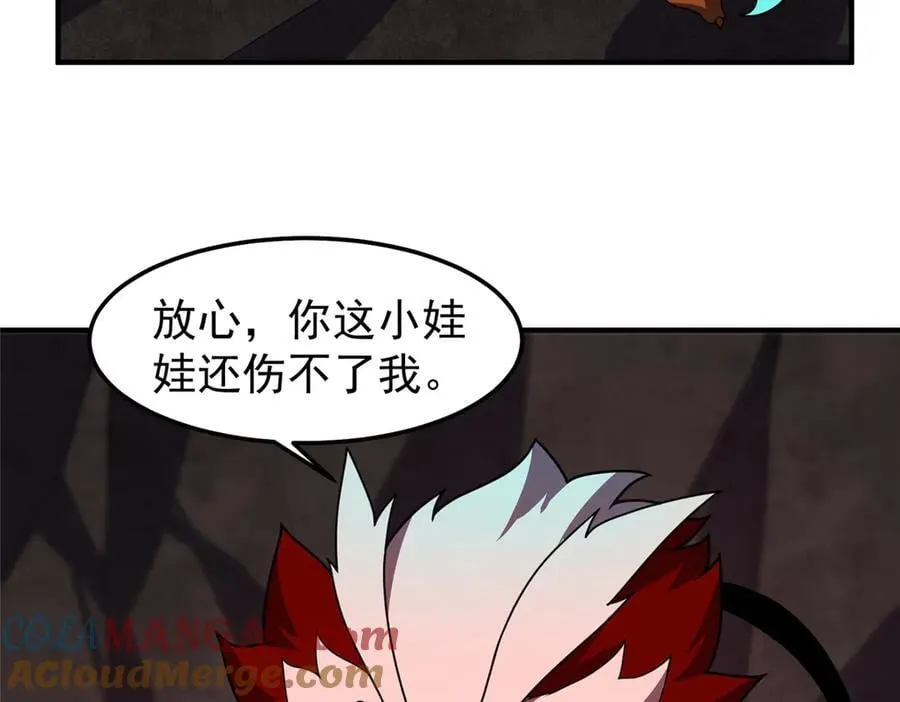 312 养精蓄锐 第69页