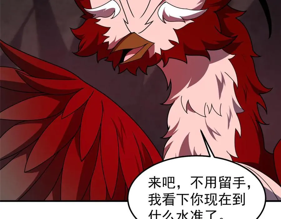312 养精蓄锐 第70页