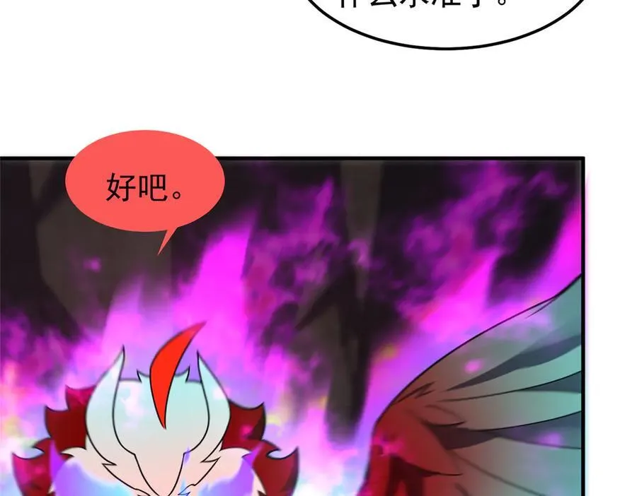 312 养精蓄锐 第71页