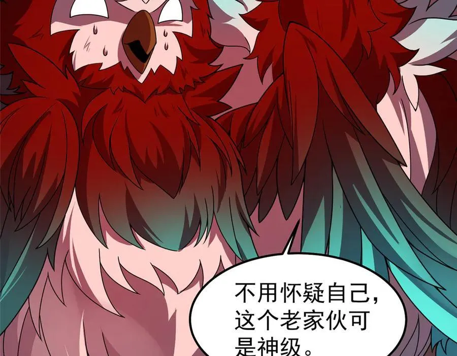 312 养精蓄锐 第83页