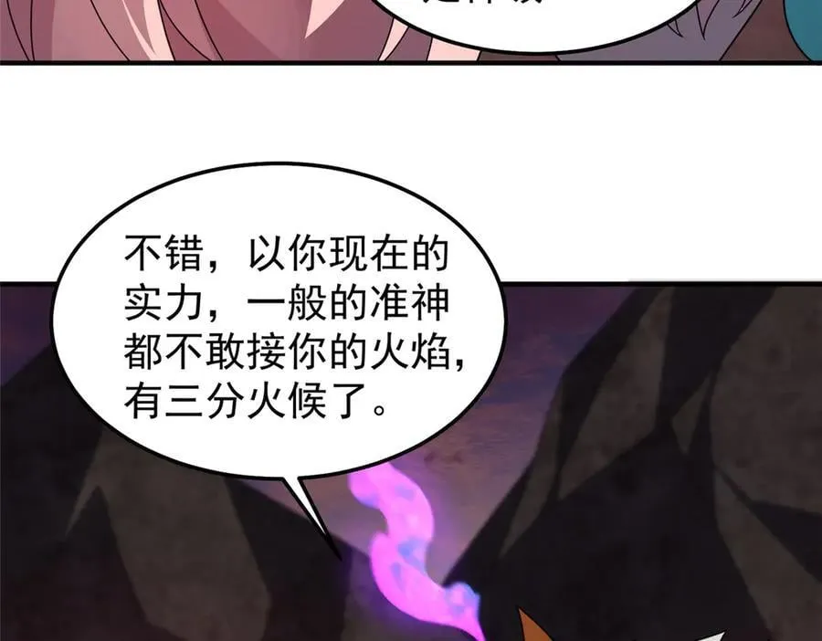 312 养精蓄锐 第84页